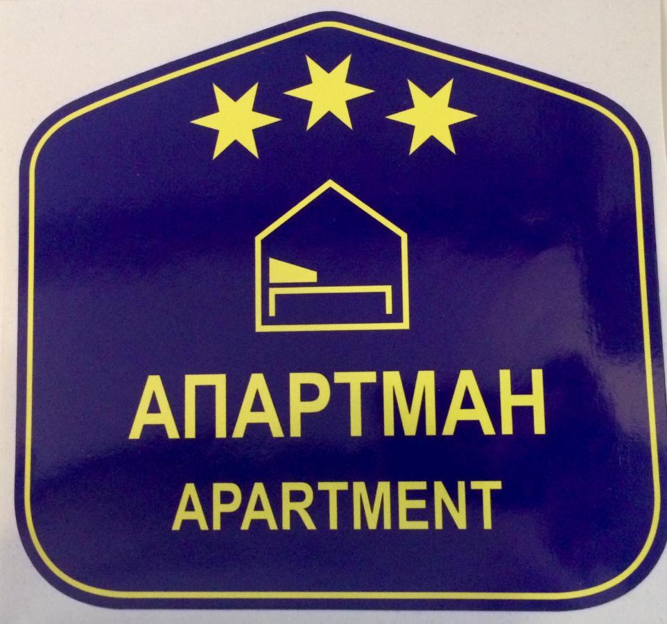 City Center Lovely Studio Apartment Belgrade Extérieur photo